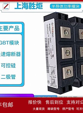 议价原装IGBT模块DD1200S33K2C DD1200S33KL2C_B5 DD250S65K3全新