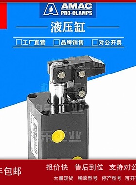 议价台湾联镒AMAC油缸 HLC-HCM25-R/HLC-FCM32-R/HLC-FAM40-R转角