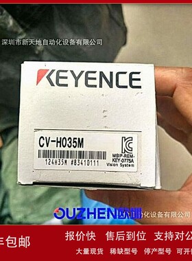议价全新原装日本基恩士工业相机CV-H035M现货议价