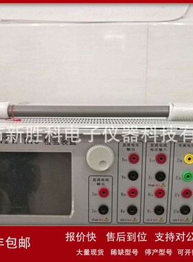 议价科陆CL301V2-R交直流标准功率源 RTU多功能效验装置