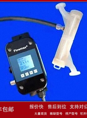 议价代理德国MIB 超声波流量计 FLowmax 242i