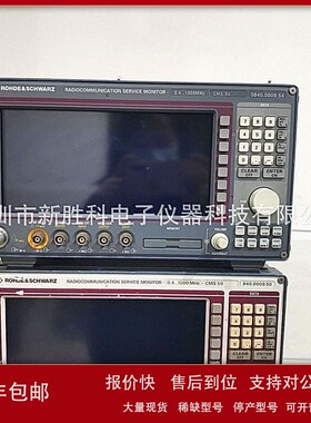 议价罗德CMS50 CMS54 CMS57无线电综合分析仪