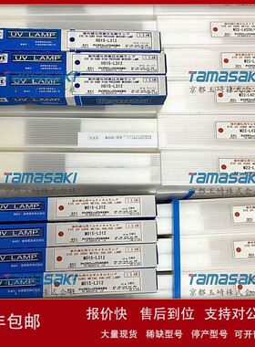 议价EYE岩崎UV灯管H216-L41半导体行业用