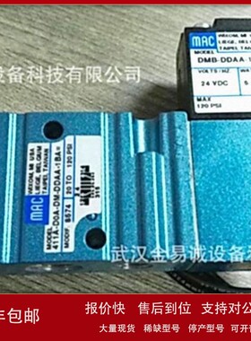 议价MAC 45A-SC2-DDFJ-4KJ 45A-AA1-DFBA-1BA 45A-SC1-DDAJ-1KJ