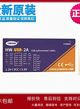 议价升级Lattice下载器HW-USBN-2B 2A ISP DOWNLOAD CABLE程式设