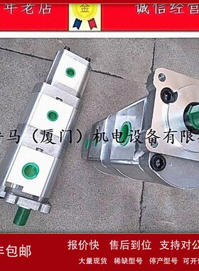 议价三联齿轮泵HGP-222A-F666R F333R F444R F222R F888R F999R