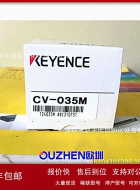 议价日本基恩士相机CV-H035M现货议价