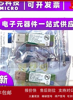 议价现货 原装CC2540 BLE USB dongle调试模块下载器CC2540EMK-US