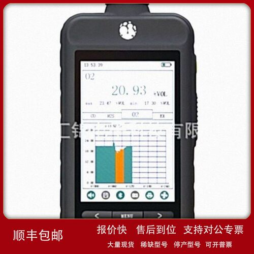 议价HJ-BXA-XPID 泵吸式PID检测仪 voc检测仪
