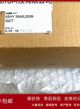议价3BHB013085R0001 5SHY3545L0009 全新原装未开封ABB可控硅 现