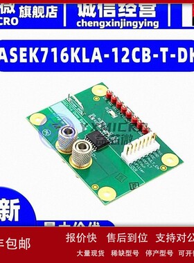 议价ASEK716KLA-12CB-T-DK BOARD DEMO 716KLA-12CB SENSOR 评估