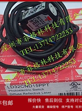 议价【实物拍照】LD32CND15PPT 瑞士佳乐carlo gavazzi 光电开关