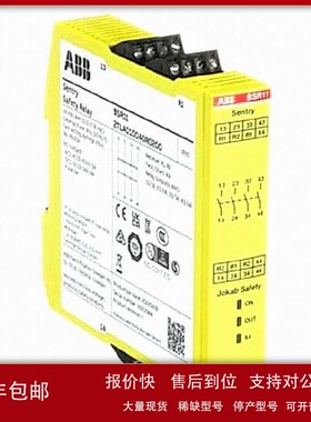 议价ABB安全继电器Sentry BSR11
