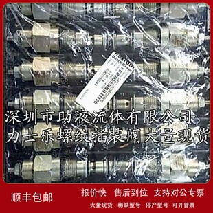 议价螺纹插装 R901083065 阀 电磁线圈OD.02.17