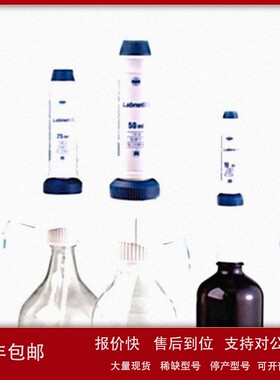 议价Labnet Labmax瓶口分液器