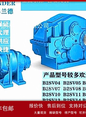 现货供应FLENDER弗兰德齿轮箱H1SH07A刮板机H1SH08A减速器H1SH09A
