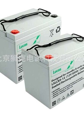英国LUCAS蓄电池LSLC85-12电动手推车电池高尔夫球车电池12V85AH