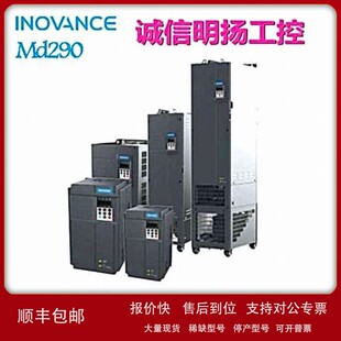 90kw 汇川变频器 MD290T90G 110P 议价 诚信明扬工控原装