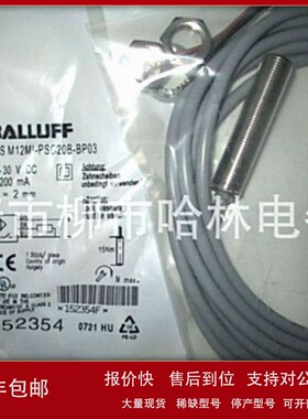 议价传感器NBN15-30GM50-E2 BI8U-M18-AP6X-H1141 BES516-122-B0-