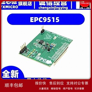 RECEIVE POWER WIRELESS 演示板 CIRC 开发板 DEMO 议价EPC9515
