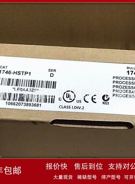 议价AB罗克韦尔PLC模块 1746-HSTP1 全新优惠议价现货实拍
