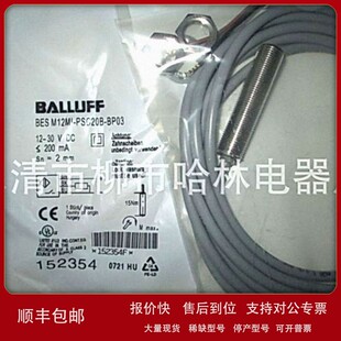 NSC80B 议价供应 巴鲁夫接近开关BES M18MD 003 BP02