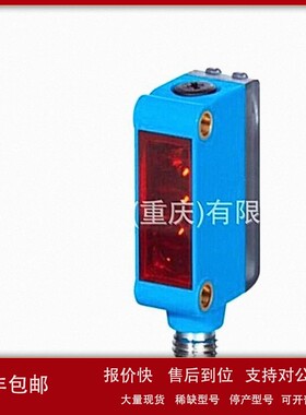 议价光电传感器WL260-S270-WL150-P430-WL190L-P430-WL160T-F212