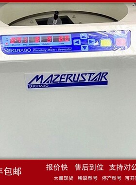 议价原装精品kurabo仓纺低粘度脱泡搅拌机KK-250SE