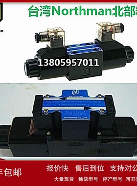 议价台湾Northman北部精机电磁阀SWH-G03-C9S-A240-20/10 D24 A22