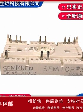 议价全新整流桥SK45UT16/45STA16/30DTA16/45GH063/70DT16/120KQ1