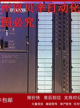 议价西...子S7-300 CPU314C-2DP 6ES7 314-6CG03-0AB0 二手无包装