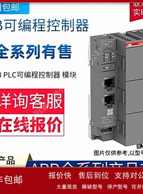 议价ABB可编程控制器 AC500系列PLC模块DC541-CM