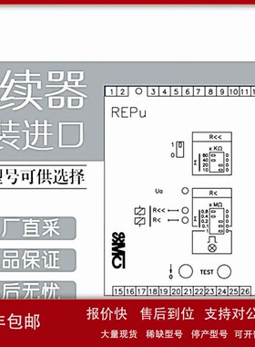 议价德国 SEMCI 断续器 电工电气 工业品 REPu-A910236D