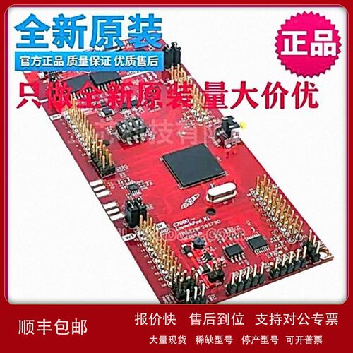 议价LAUNCHXL-F28379D ti开发板程式设计器LAUNCHPAD TMS320F2837