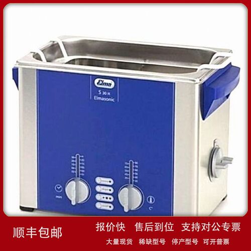 议价德国Elma(艾尔玛)通用型超声波清洗机Elmasonic S450H