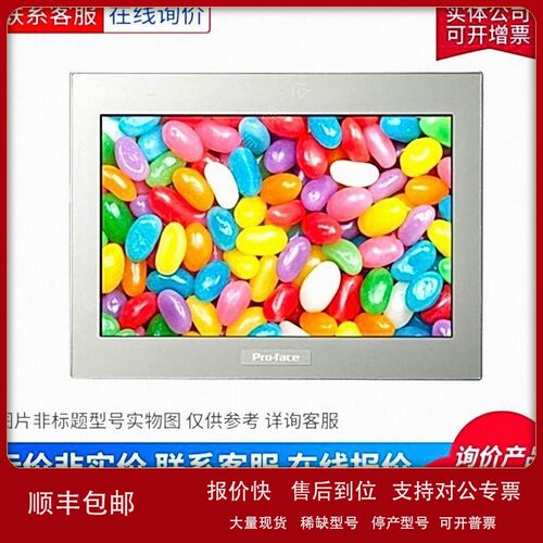 议价普洛菲斯人机界面PFXGP4201TAD PFXGP4201TADW PFXGP4301TAD
