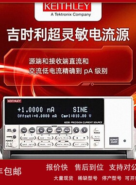 keithley吉时利6220/2182A 6221/2182A交直流电流源 超低电阻配置
