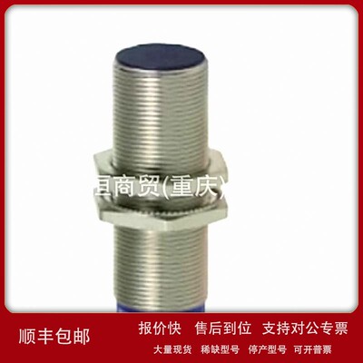 议价接近开关XS106B3PAM8-XS608B1PAL2TT-XS530B1DAM12-XUYDCFCO9