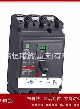 议价塑壳断路器NS33482-NSE400N-NSX630N-NS250N-nsyccothc-NSC60