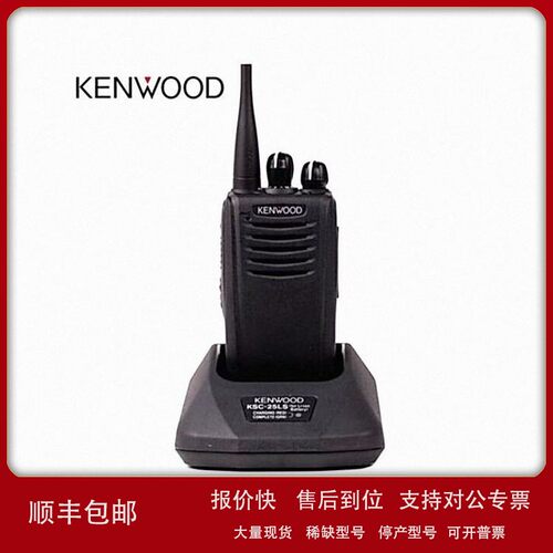 议价建伍NX320C2数字对讲机 大功率无线对讲机