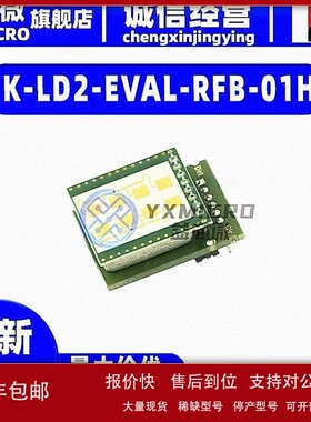 议价全新K-LD2-EVAL-RFB-01H K-BAND EVALKIT WITH K-LD2 开发板