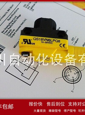 议价现货美国邦纳BANNER QS18VN6LPQ8 反光板式光电开关全新原装
