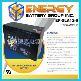 POWER蓄电池EP AMP SLA12 12V8 HR精密仪器电池 美国ENERGY