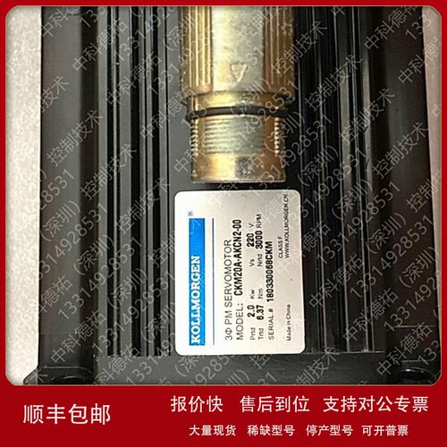 议价科尔摩根CDDR系列伺服/力矩电机（直驱电机）现货询价