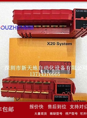 议价贝加莱X20DO4633 X20DO4623 X20DI4653现货 全新原装正品 议