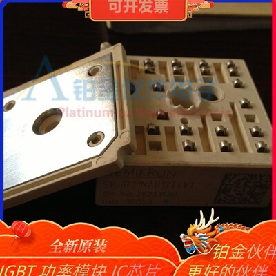 全新 SKIIP11NAB12T4V1 SKIIP11NAB126V1 IGBT功率模块 原装正品