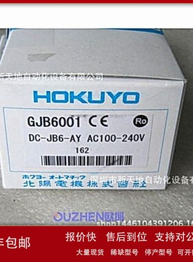议价现货供应原装日本北阳HOKUYO计数器GJB6001实物拍摄 议价为准