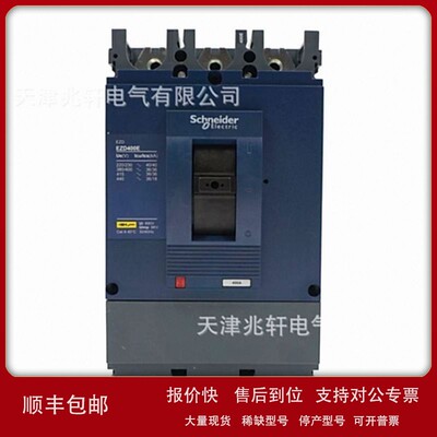 议价EZD400E3350ELK塑壳断路器EZD400E 350A 3P 36KA塑壳断路器
