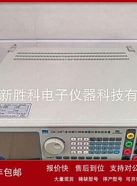 议价DK-34F1 DK-56B1 DK-56B2多功能三相电能表校验仪
