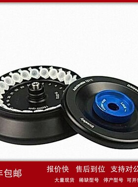 议价赛洛捷克 AS24-2 铝合金转子 适用D3024、D3024R和CF1524R离